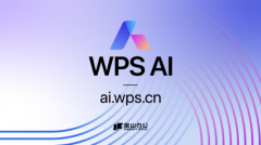 跟着WPSAI的不竭